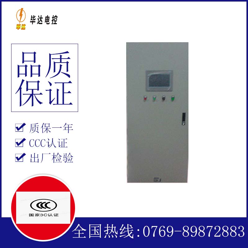 单县变频控制箱